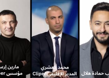 ‏ Cliper الأوروبية توقع عقد شراكة مع المطرب حمادة هلال