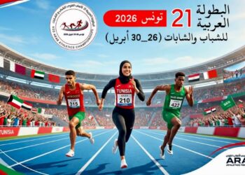 حلول متكاملة واعتماد حكام دوليين لبطولة العرب للشباب في ألعاب القوى بتونس