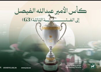 كأس الأمير عبدالله الفيصل للخيل العربية الأصيلة.. ضمن سباقات الفئة الثالثة دوليًا