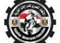 الاتحاد المصري للدراجات النارية يوافق على إقامة «تحدي عبور مصر» من 15 إلى 24 أكتوبر 2026